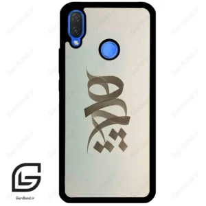 قاب گوشی هوآوی نوا 3i (Huawei Nova 3i ) طرح نوشته کد 2280