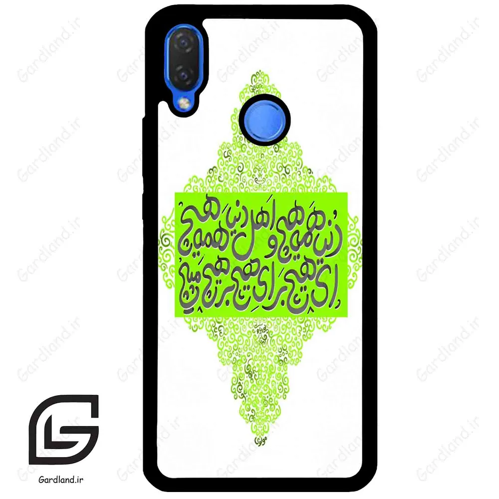 قاب گوشی هوآوی نوا 3i (Huawei Nova 3i ) طرح شعر کد 2847