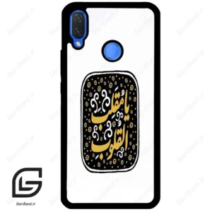 قاب گوشی هوآوی نوا 3i (Huawei Nova 3i ) طرح دعا کد 2904