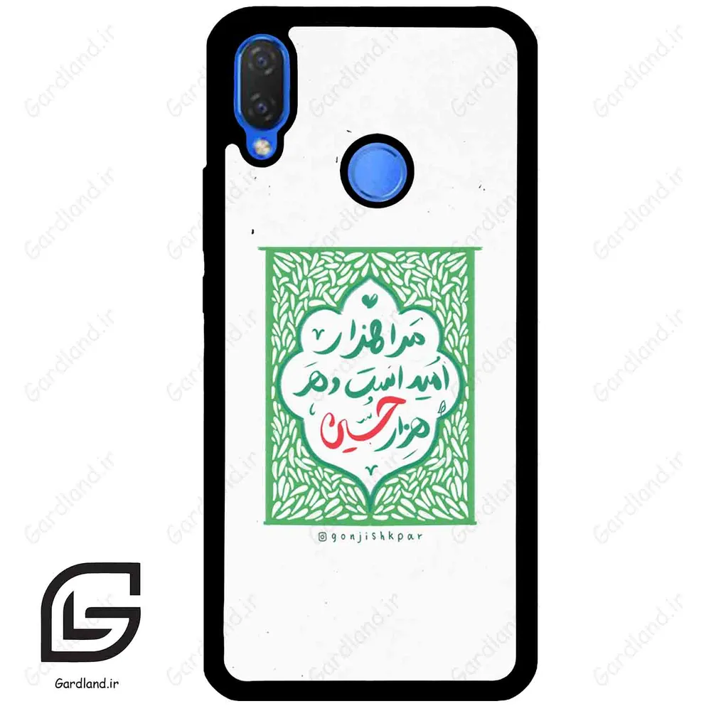 قاب گوشی هوآوی نوا 3i (Huawei Nova 3i ) طرح نوشته کد 2911