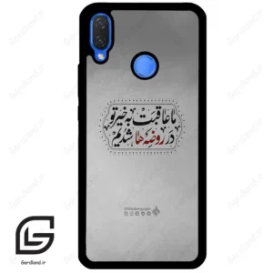 قاب گوشی هوآوی نوا 3i (Huawei Nova 3i ) طرح نوشته کد 2935