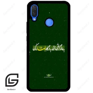 قاب گوشی هوآوی نوا 3i (Huawei Nova 3i ) طرح متن کد 2936