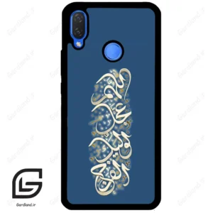 قاب گوشی هوآوی نوا 3i (Huawei Nova 3i ) طرح نوشته کد 2947