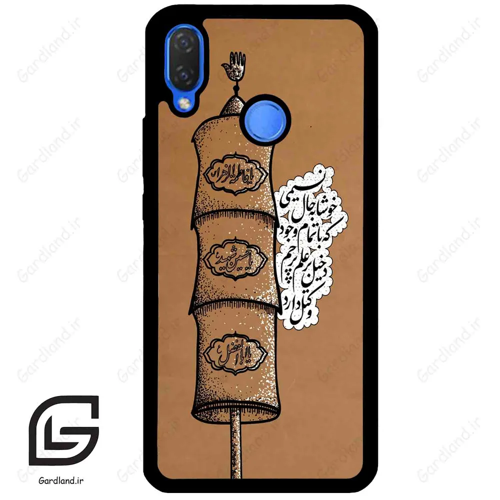 قاب گوشی هوآوی نوا 3i (Huawei Nova 3i ) طرح مذهبی کد 2964