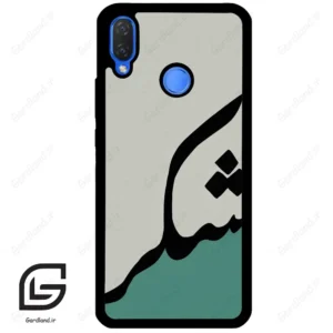 قاب گوشی هوآوی نوا 3i (Huawei Nova 3i ) طرح شکر کد 2967