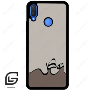 قاب گوشی هوآوی نوا 3i (Huawei Nova 3i ) طرح نوشته کد 2975