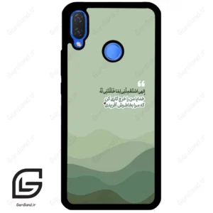 قاب گوشی هوآوی نوا 3i (Huawei Nova 3i ) طرح نوشته کد 2982