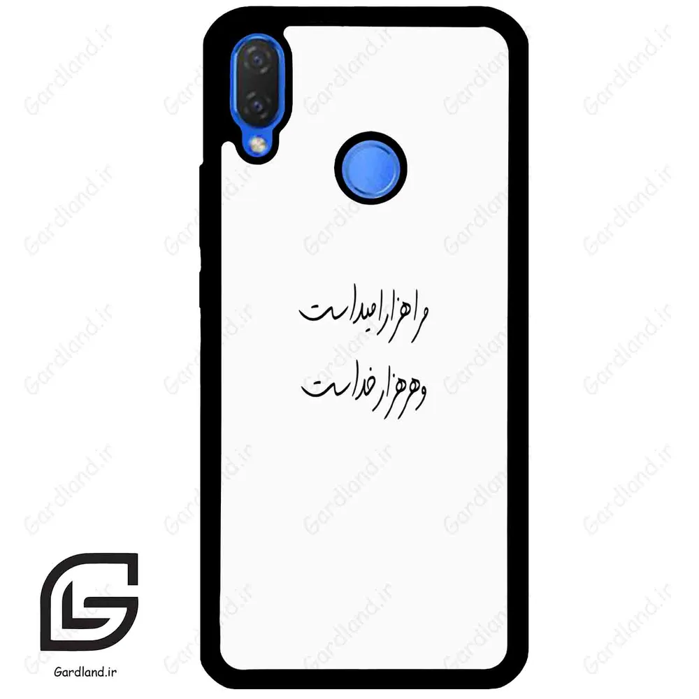 قاب گوشی هوآوی نوا 3i (Huawei Nova 3i ) طرح نوشته کد 2983