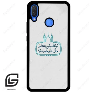 قاب گوشی هوآوی نوا 3i (Huawei Nova 3i ) طرح نوشته کد 2985
