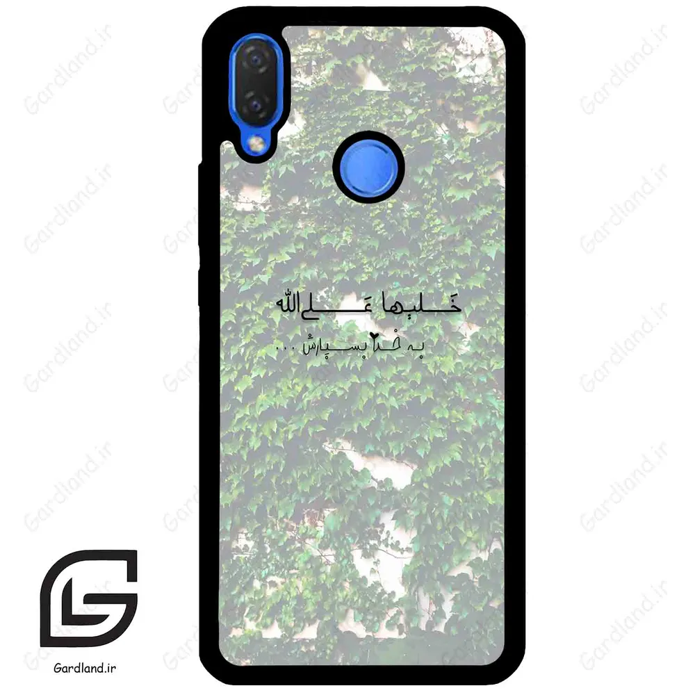 قاب گوشی هوآوی نوا 3i (Huawei Nova 3i ) طرح نوشته کد 2989
