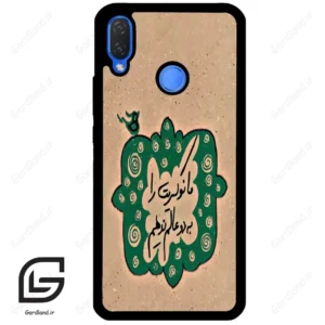 قاب گوشی هوآوی نوا 3i (Huawei Nova 3i ) طرح نوشته کد 2996