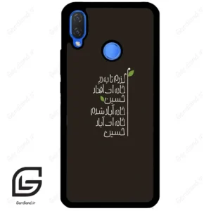 قاب گوشی هوآوی نوا 3i (Huawei Nova 3i ) طرح نوشته کد 2997