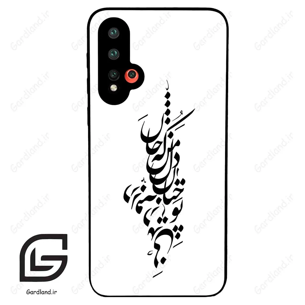 قاب گوشی هوآوی نوا 5 (Huawei Nova 5-5Pro ) طرح نوشته کد 2262