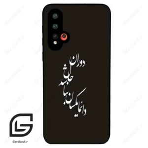 قاب گوشی هوآوی نوا 5 (Huawei Nova 5-5Pro ) طرح نوشته کد 2278