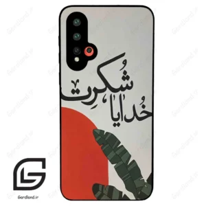 قاب گوشی هوآوی نوا 5 (Huawei Nova 5-5Pro ) طرح خدایاشکرت کد 2600