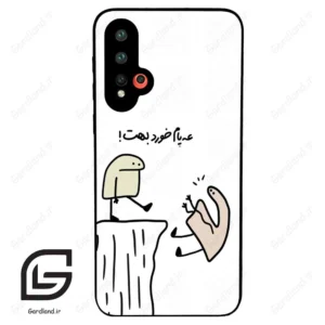قاب گوشی هوآوی نوا 5 (Huawei Nova 5-5Pro ) طرح بانمک کد 2828