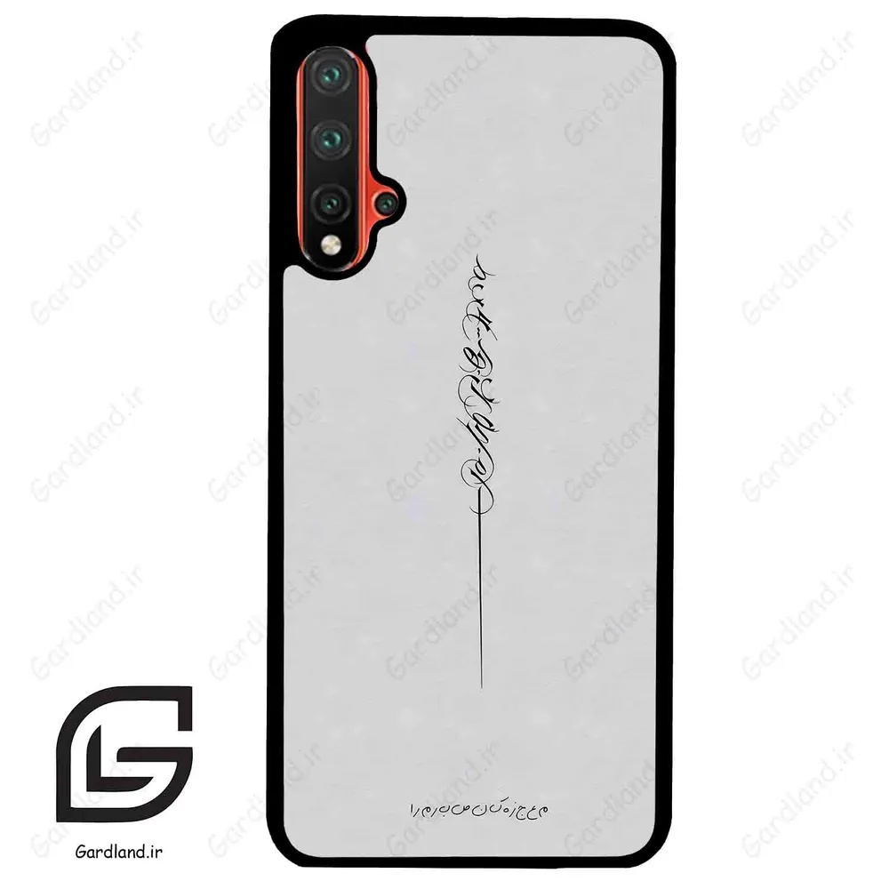 قاب گوشی هوآوی نوا 5Plus (Huawei Nova 5 Plus ) طرح نوشته کد 2065