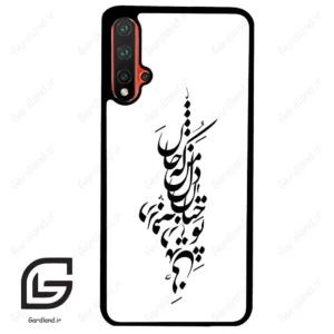 قاب گوشی هوآوی نوا 5Plus (Huawei Nova 5 Plus ) طرح نوشته کد 2262