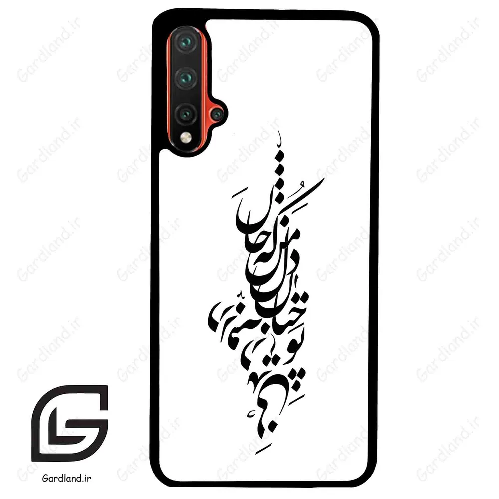 قاب گوشی هوآوی نوا 5Plus (Huawei Nova 5 Plus ) طرح نوشته کد 2262