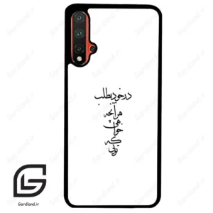 قاب گوشی هوآوی نوا 5Plus (Huawei Nova 5 Plus ) طرح نوشته کد 2271