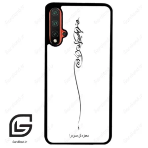 قاب گوشی هوآوی نوا 5Plus (Huawei Nova 5 Plus ) طرح نوشته کد 2272