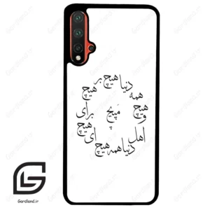 قاب گوشی هوآوی نوا 5Plus (Huawei Nova 5 Plus ) طرح نوشته کد 2275