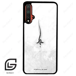 قاب گوشی هوآوی نوا 5Plus (Huawei Nova 5 Plus ) طرح نوشته کد 2276