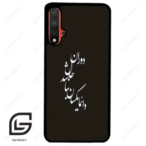 قاب گوشی هوآوی نوا 5Plus (Huawei Nova 5 Plus ) طرح نوشته کد 2278
