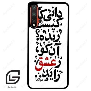 قاب گوشی هوآوی نوا 5Plus (Huawei Nova 5 Plus ) طرح نوشته کد 2279