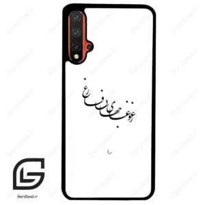 قاب گوشی هوآوی نوا 5Plus (Huawei Nova 5 Plus ) طرح نوشته کد 2282