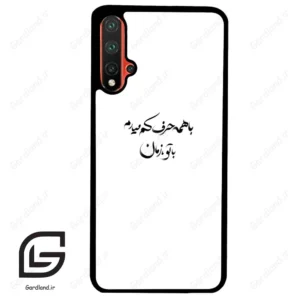 قاب گوشی هوآوی نوا 5Plus (Huawei Nova 5 Plus ) طرح نوشته کد 2283
