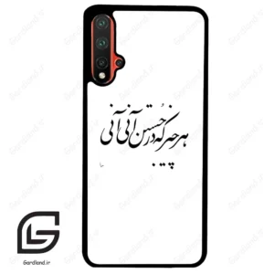 قاب گوشی هوآوی نوا 5Plus (Huawei Nova 5 Plus ) طرح نوشته کد 2284