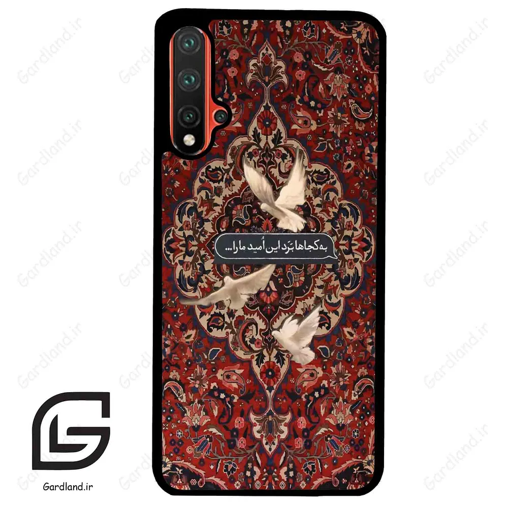 قاب گوشی هوآوی نوا 5Plus (Huawei Nova 5 Plus ) طرح شعر کد 2814
