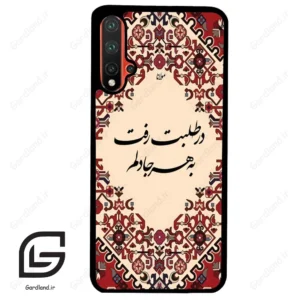 قاب گوشی هوآوی نوا 5Plus (Huawei Nova 5 Plus ) طرح شعر کد 2875