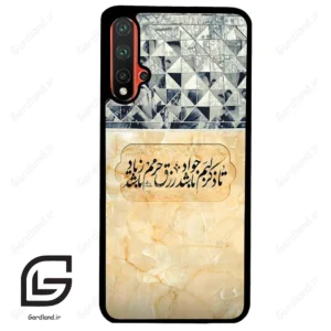 قاب گوشی هوآوی نوا 5Plus (Huawei Nova 5 Plus ) طرح نوشته کد 2923