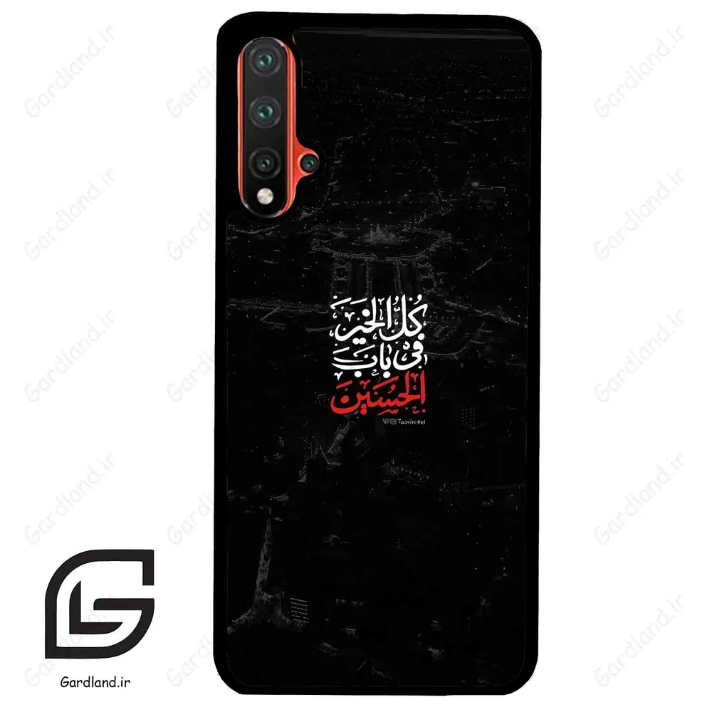 قاب گوشی هوآوی نوا 5Plus (Huawei Nova 5 Plus ) طرح نوشته کد 2932