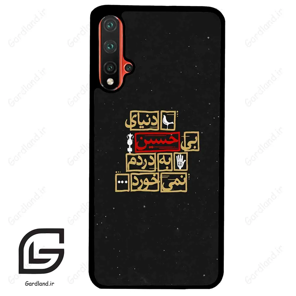قاب گوشی هوآوی نوا 5Plus (Huawei Nova 5 Plus ) طرح متن کد 2934