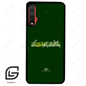 قاب گوشی هوآوی نوا 5Plus (Huawei Nova 5 Plus ) طرح متن کد 2936