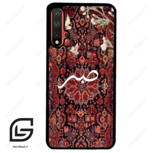 قاب گوشی هوآوی نوا 5Plus (Huawei Nova 5 Plus ) طرح صبر کد 2971