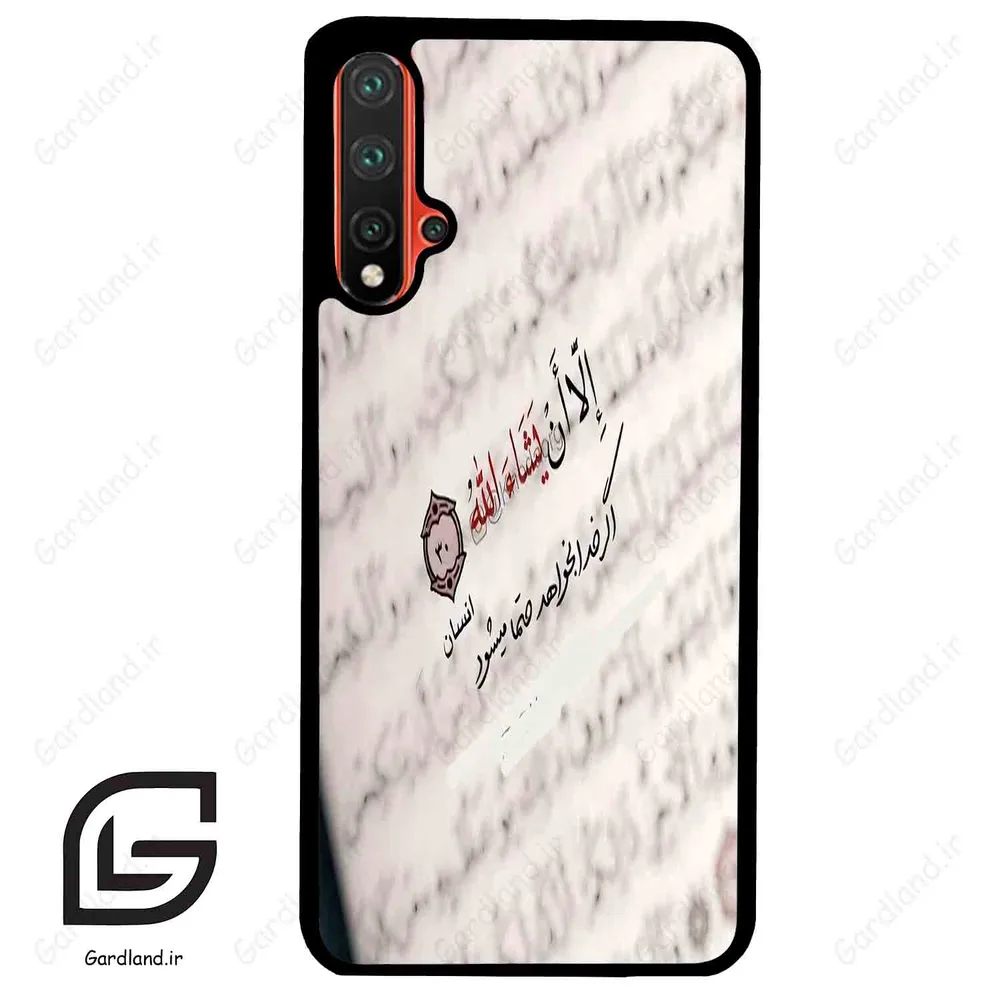 قاب گوشی هوآوی نوا 5Plus (Huawei Nova 5 Plus ) طرح نوشته کد 2995