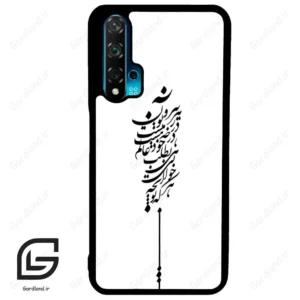 قاب گوشی هوآوی نوا 5T (Huawei Nova 5T ) طرح نوشته کد 2191