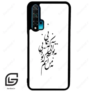 قاب گوشی هوآوی نوا 5T (Huawei Nova 5T ) طرح نوشته کد 2270