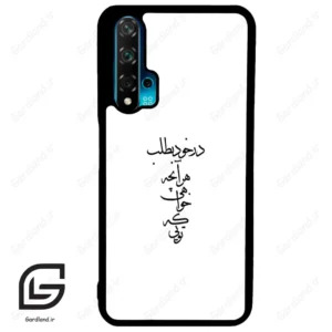 قاب گوشی هوآوی نوا 5T (Huawei Nova 5T ) طرح نوشته کد 2271
