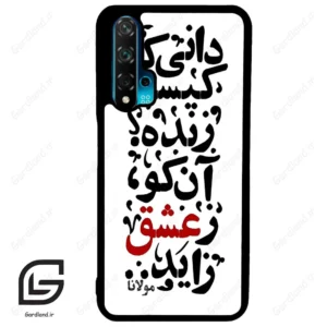 قاب گوشی هوآوی نوا 5T (Huawei Nova 5T ) طرح نوشته کد 2279