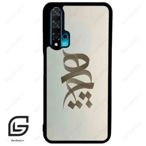 قاب گوشی هوآوی نوا 5T (Huawei Nova 5T ) طرح نوشته کد 2280