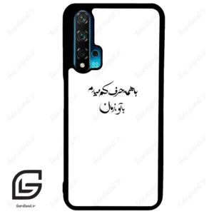 قاب گوشی هوآوی نوا 5T (Huawei Nova 5T ) طرح نوشته کد 2283