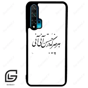 قاب گوشی هوآوی نوا 5T (Huawei Nova 5T ) طرح نوشته کد 2284