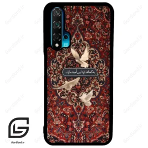 قاب گوشی هوآوی نوا 5T (Huawei Nova 5T ) طرح شعر کد 2814