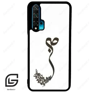 قاب گوشی هوآوی نوا 5T (Huawei Nova 5T ) طرح صبر کد 2897