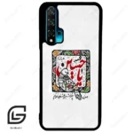 قاب گوشی هوآوی نوا 5T (Huawei Nova 5T ) طرح یاحسین کد 2905